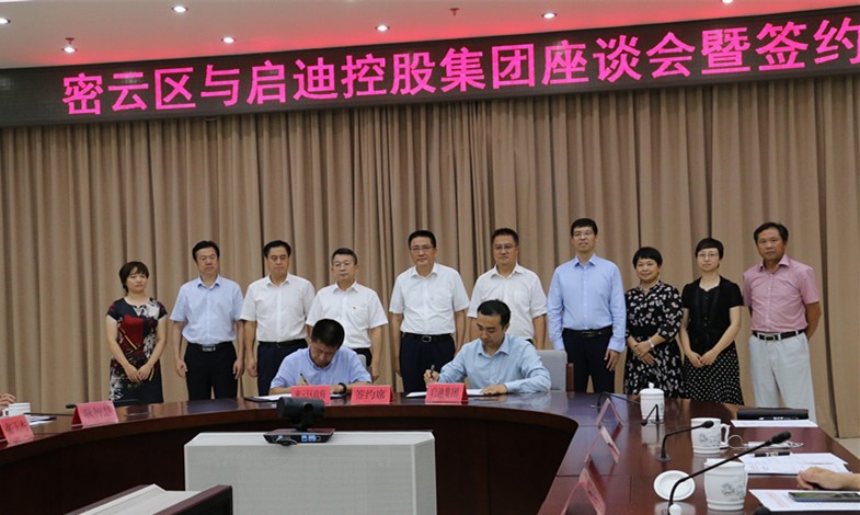 1-签约仪式现场.jpg